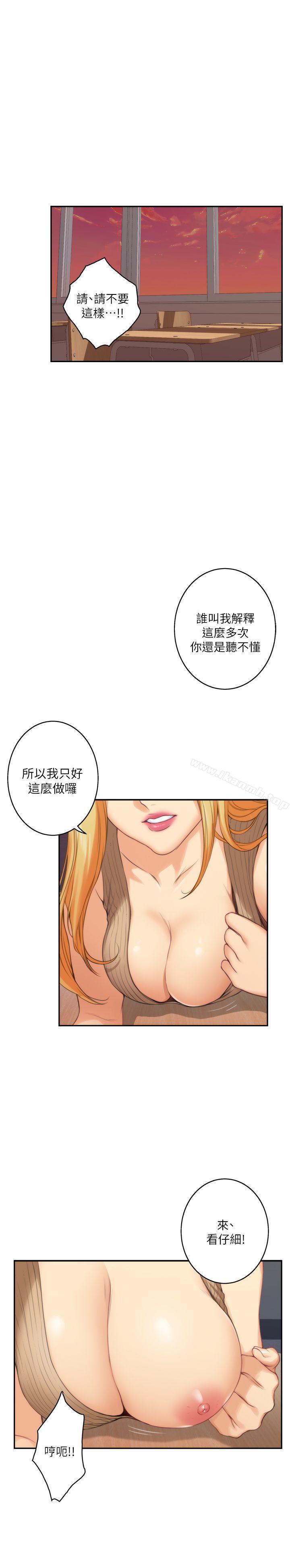 韩国漫画S-Mate韩漫_S-Mate-第24话-不纯的实习在线免费阅读-韩国漫画-第3张图片