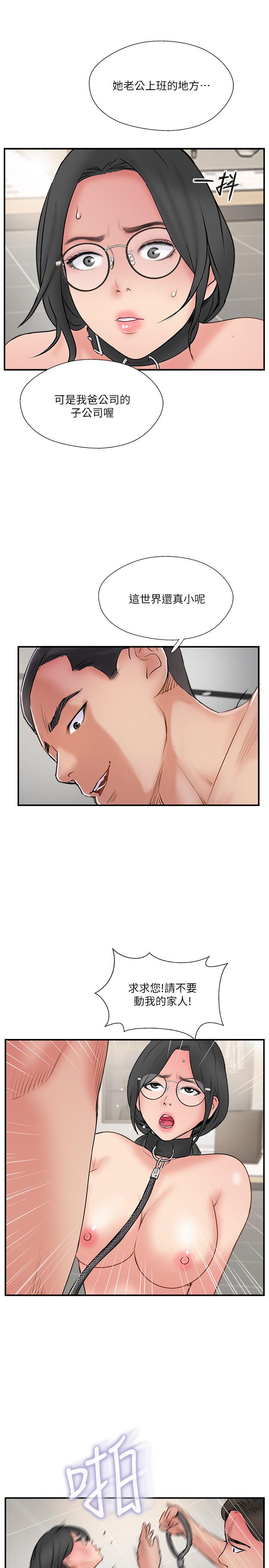 韩国漫画完美新伴侣韩漫_完美新伴侣-第35话-不知满足的男人们在线免费阅读-韩国漫画-第25张图片
