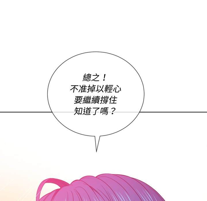 韩国漫画恶女勾勾缠韩漫_恶女勾勾缠-第60话在线免费阅读-韩国漫画-第20张图片