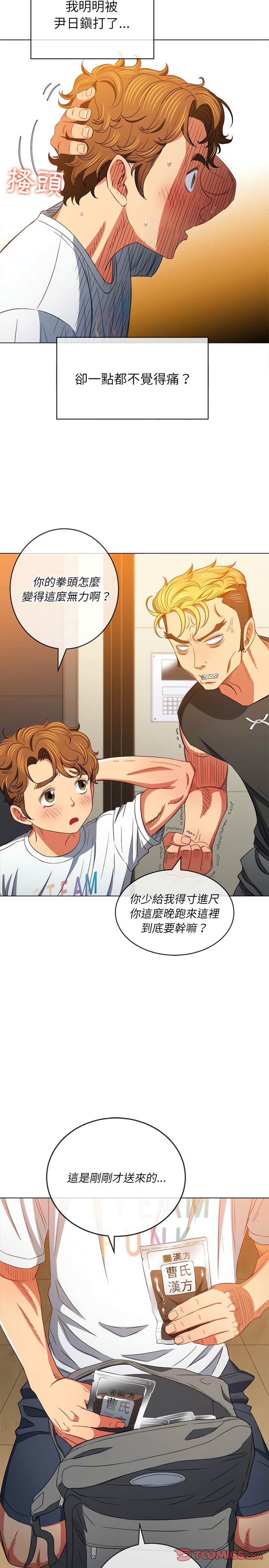 韩国漫画恶女勾勾缠韩漫_恶女勾勾缠-第130话在线免费阅读-韩国漫画-第8张图片