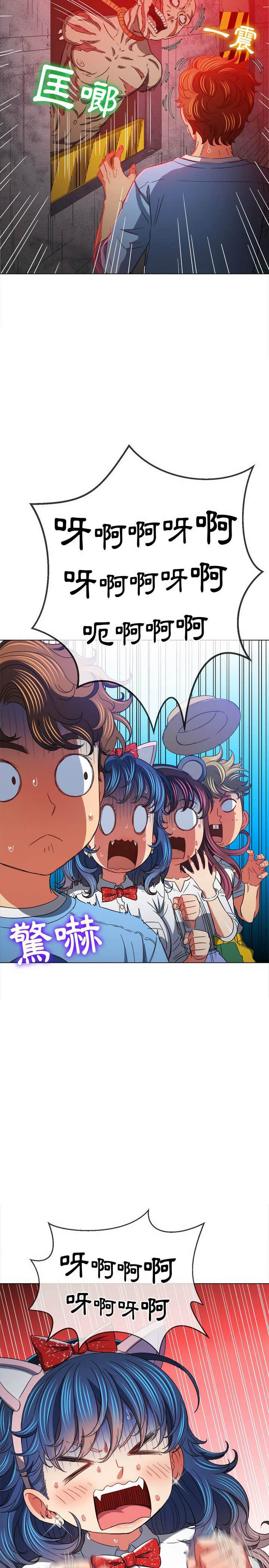 韩国漫画恶女勾勾缠韩漫_恶女勾勾缠-第119话在线免费阅读-韩国漫画-第15张图片