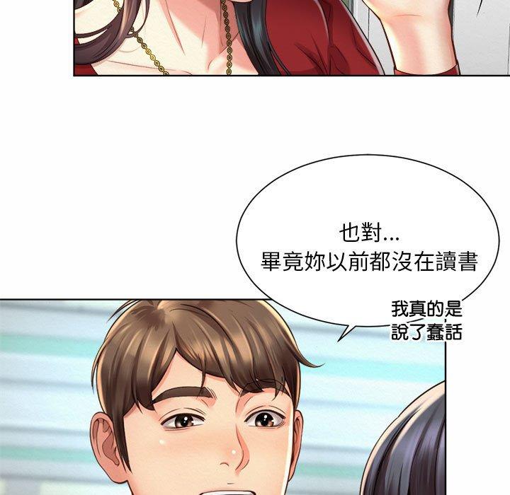 韩国漫画上班也要谈恋爱韩漫_上班也要谈恋爱-第1话在线免费阅读-韩国漫画-第115张图片