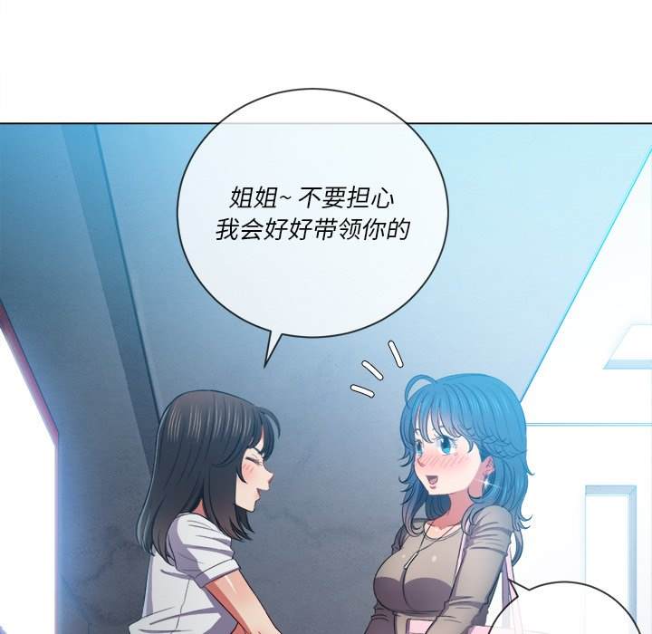 韩国漫画恶女勾勾缠韩漫_恶女勾勾缠-第48话在线免费阅读-韩国漫画-第149张图片