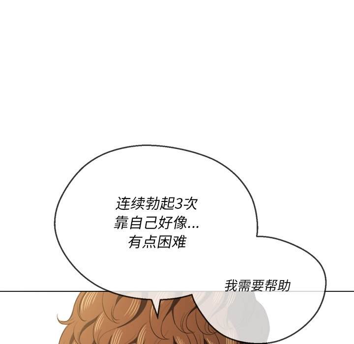 韩国漫画恶女勾勾缠韩漫_恶女勾勾缠-第37话在线免费阅读-韩国漫画-第97张图片