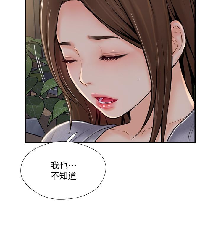 韩国漫画完美新伴侣韩漫_完美新伴侣-第20话-通往刺激新世界的测验在线免费阅读-韩国漫画-第31张图片
