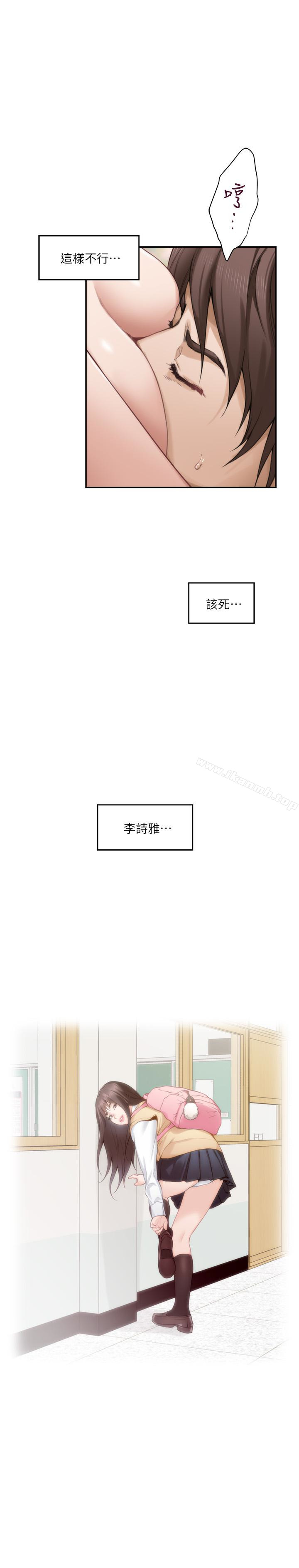 韩国漫画S-Mate韩漫_S-Mate-第60话-征服高傲的她的快感在线免费阅读-韩国漫画-第22张图片