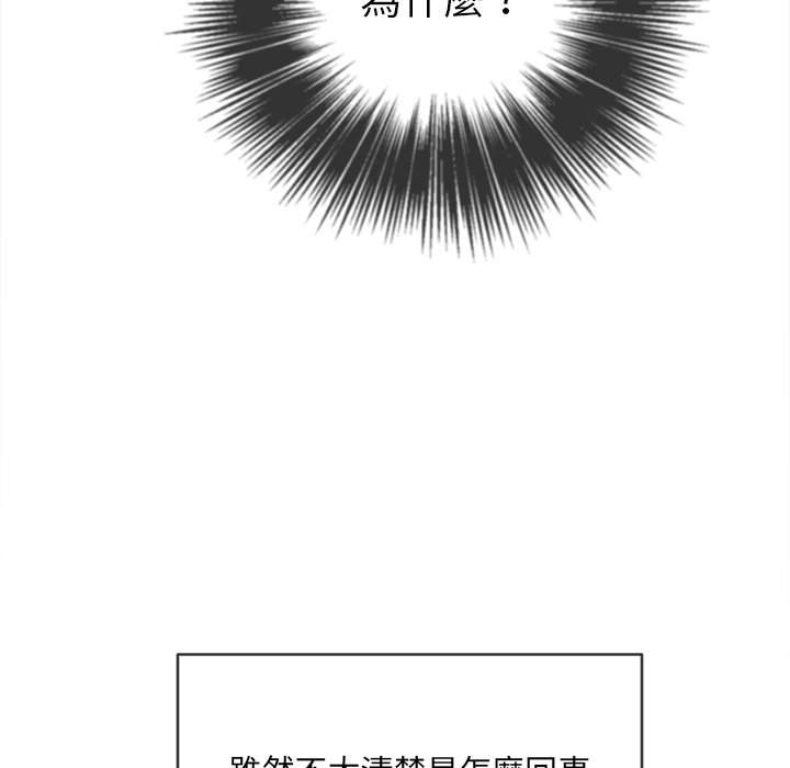 韩国漫画恶女勾勾缠韩漫_恶女勾勾缠-第90话在线免费阅读-韩国漫画-第43张图片