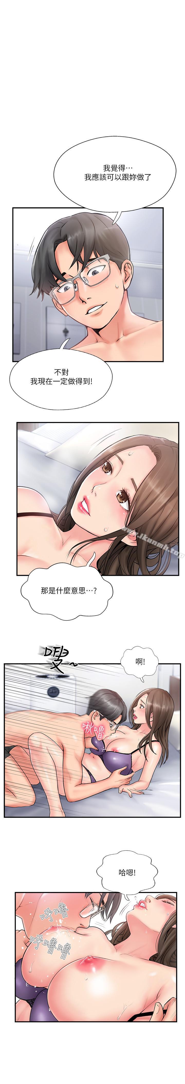 韩国漫画完美新伴侣韩漫_完美新伴侣-第9话-那个男人应该能满足我在线免费阅读-韩国漫画-第1张图片