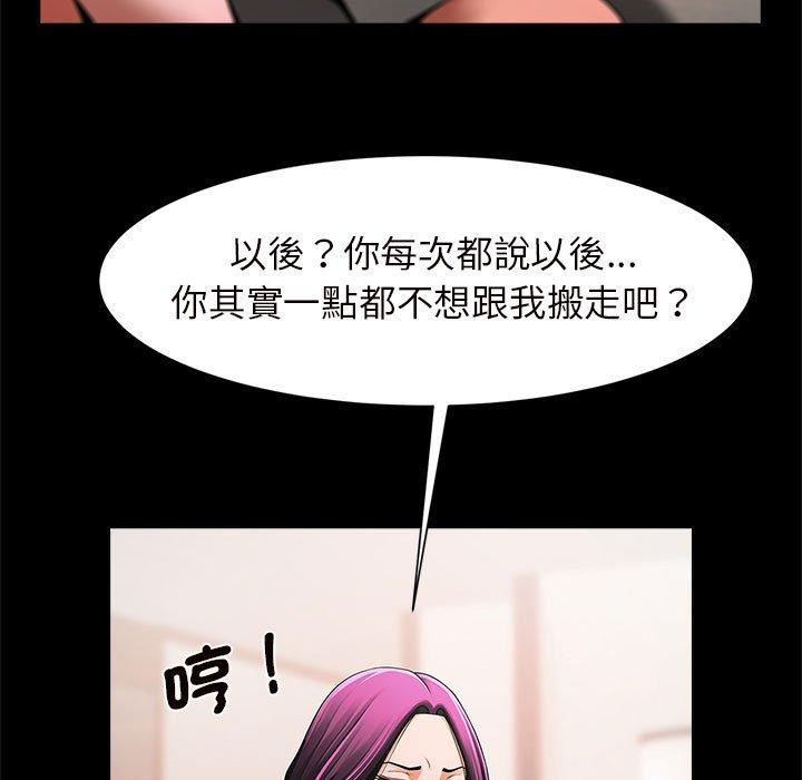 韩国漫画菜鸟教练的逆袭韩漫_菜鸟教练的逆袭-第2话在线免费阅读-韩国漫画-第161张图片