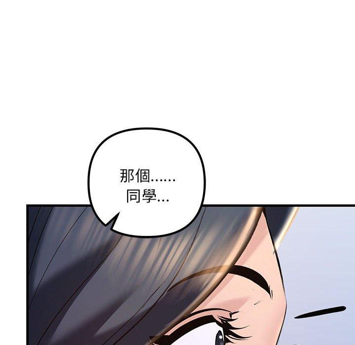 韩国漫画走味的初恋韩漫_走味的初恋-第13话在线免费阅读-韩国漫画-第132张图片