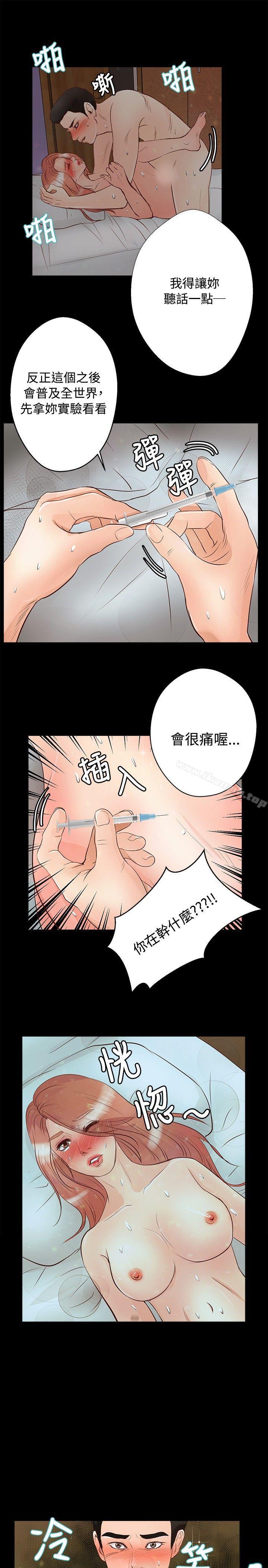 韩国漫画丛林爱爱法则韩漫_丛林爱爱法则-第27话在线免费阅读-韩国漫画-第21张图片