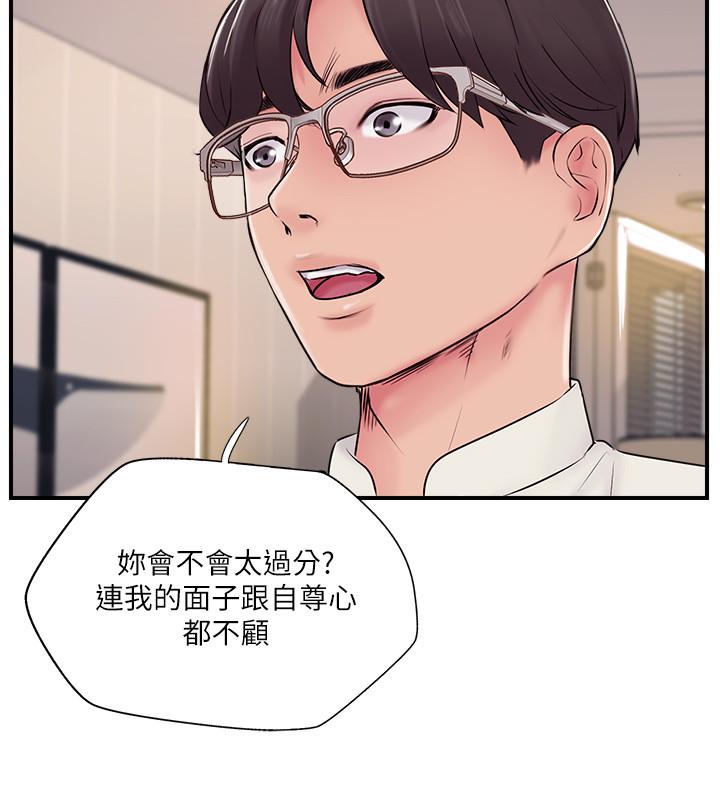 韩国漫画完美新伴侣韩漫_完美新伴侣-第22话-我比师母更好吃吧？在线免费阅读-韩国漫画-第26张图片