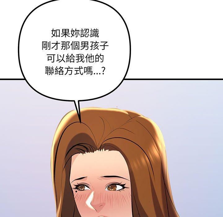 韩国漫画走味的初恋韩漫_走味的初恋-第13话在线免费阅读-韩国漫画-第141张图片