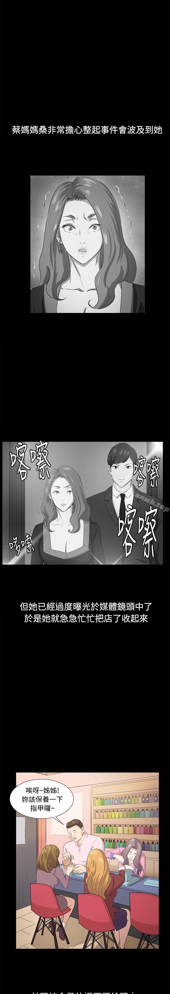 韩国漫画深夜便利店韩漫_深夜便利店-第66话在线免费阅读-韩国漫画-第22张图片