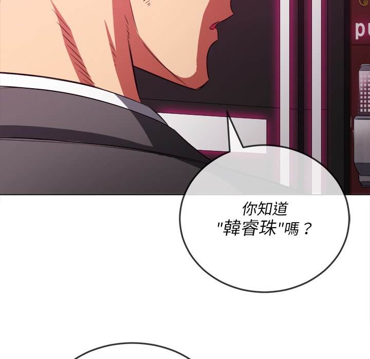 韩国漫画恶女勾勾缠韩漫_恶女勾勾缠-第93话在线免费阅读-韩国漫画-第143张图片