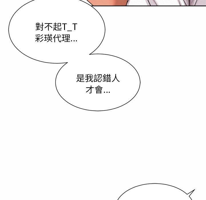 韩国漫画上班也要谈恋爱韩漫_上班也要谈恋爱-第10话在线免费阅读-韩国漫画-第75张图片