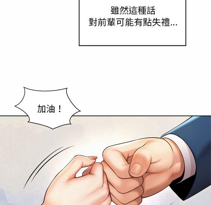 韩国漫画上班也要谈恋爱韩漫_上班也要谈恋爱-第6话在线免费阅读-韩国漫画-第88张图片