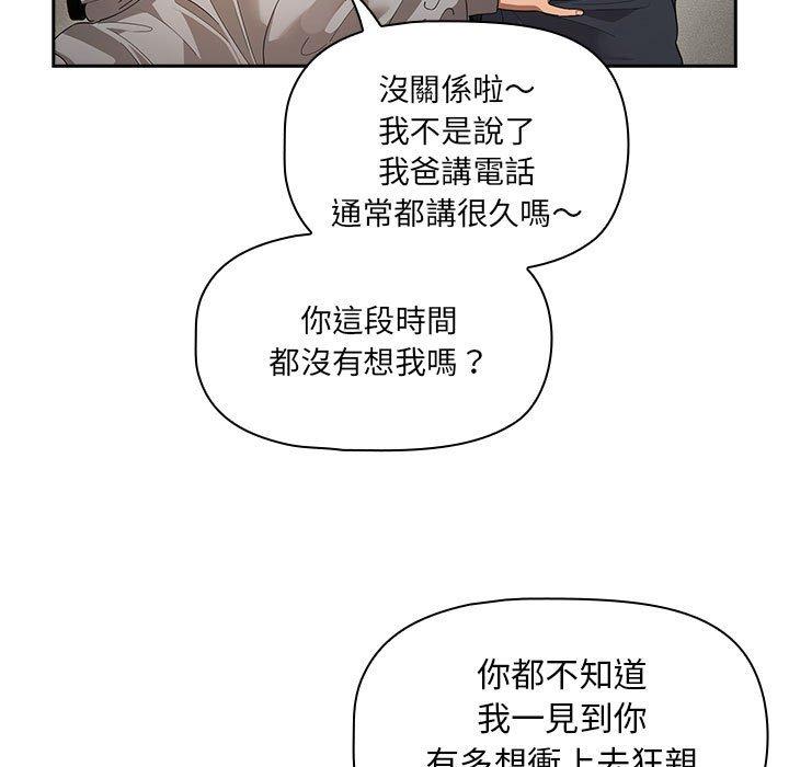 韩国漫画疫情期间的家教生活韩漫_疫情期间的家教生活-第100话在线免费阅读-韩国漫画-第110张图片