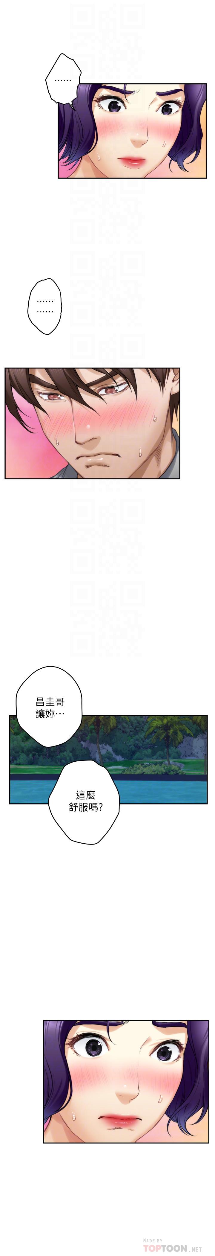 韩国漫画S-Mate韩漫_S-Mate-第71话-想让你露出更色的表情在线免费阅读-韩国漫画-第18张图片