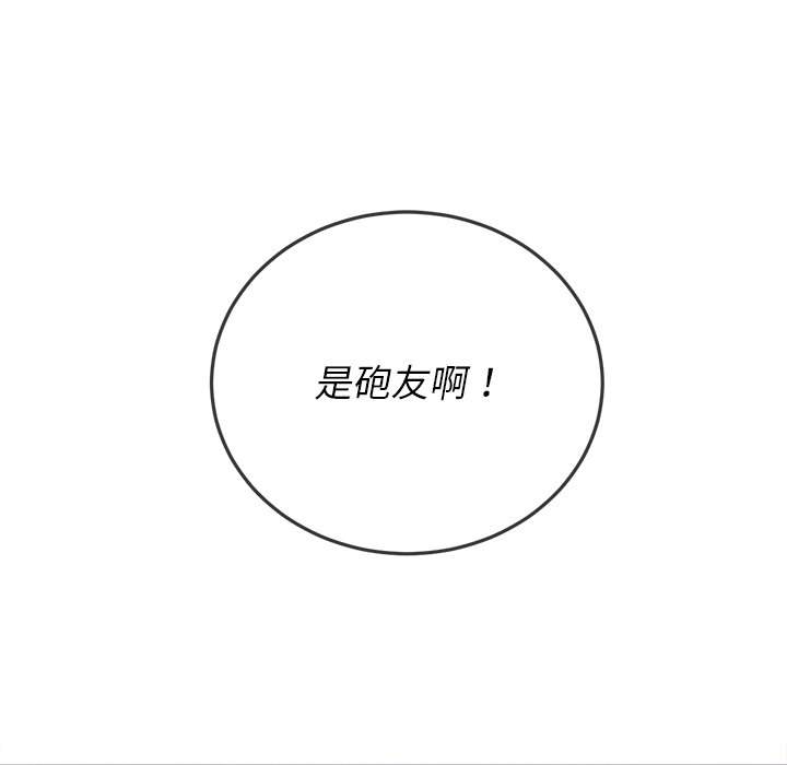 韩国漫画恶女勾勾缠韩漫_恶女勾勾缠-第89话在线免费阅读-韩国漫画-第153张图片