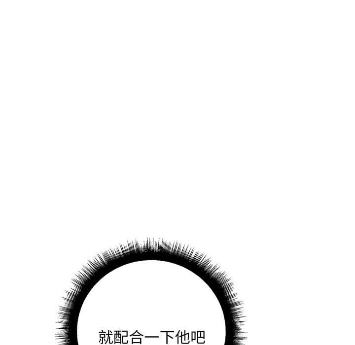 韩国漫画走味的初恋韩漫_走味的初恋-第13话在线免费阅读-韩国漫画-第20张图片