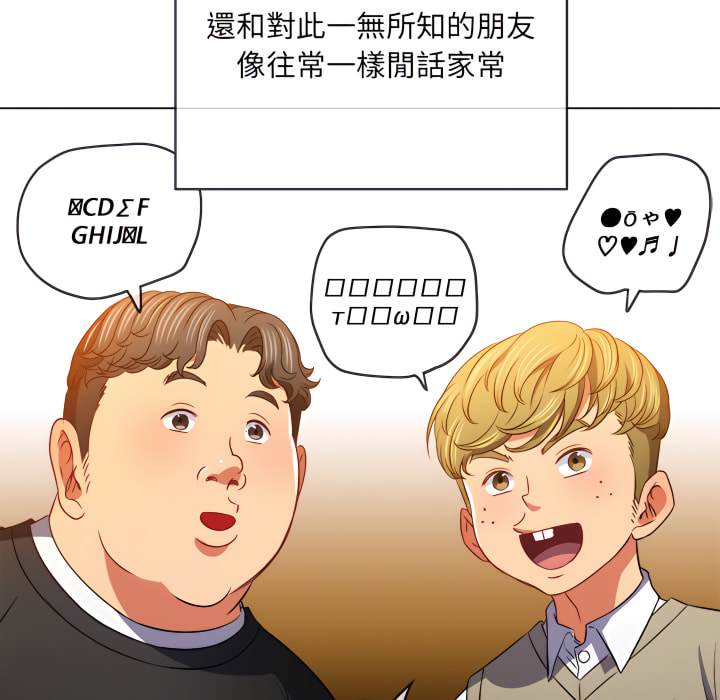 韩国漫画恶女勾勾缠韩漫_恶女勾勾缠-第102话在线免费阅读-韩国漫画-第28张图片