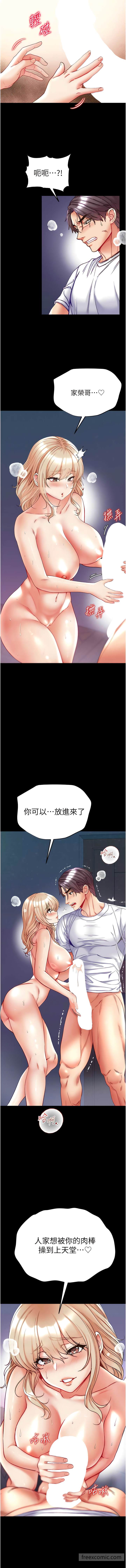 韩国漫画第一大弟子韩漫_第一大弟子-第66话-激起味蕾的诱人名器在线免费阅读-韩国漫画-第4张图片