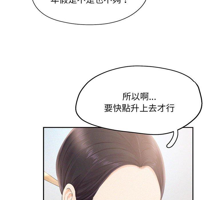 韩国漫画乘风高飞韩漫_乘风高飞-第3话在线免费阅读-韩国漫画-第73张图片