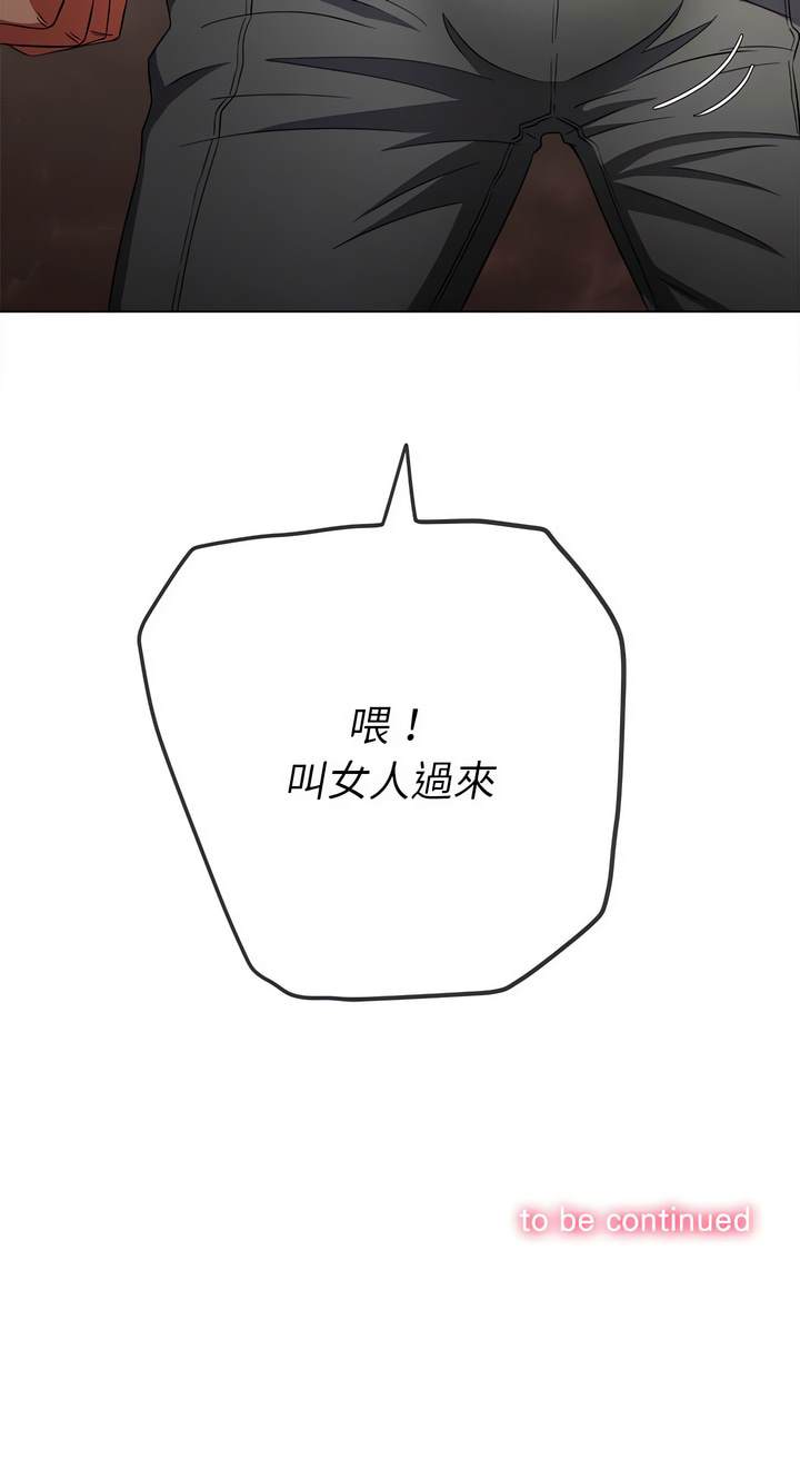 韩国漫画恶女勾勾缠韩漫_恶女勾勾缠-第130话在线免费阅读-韩国漫画-第30张图片