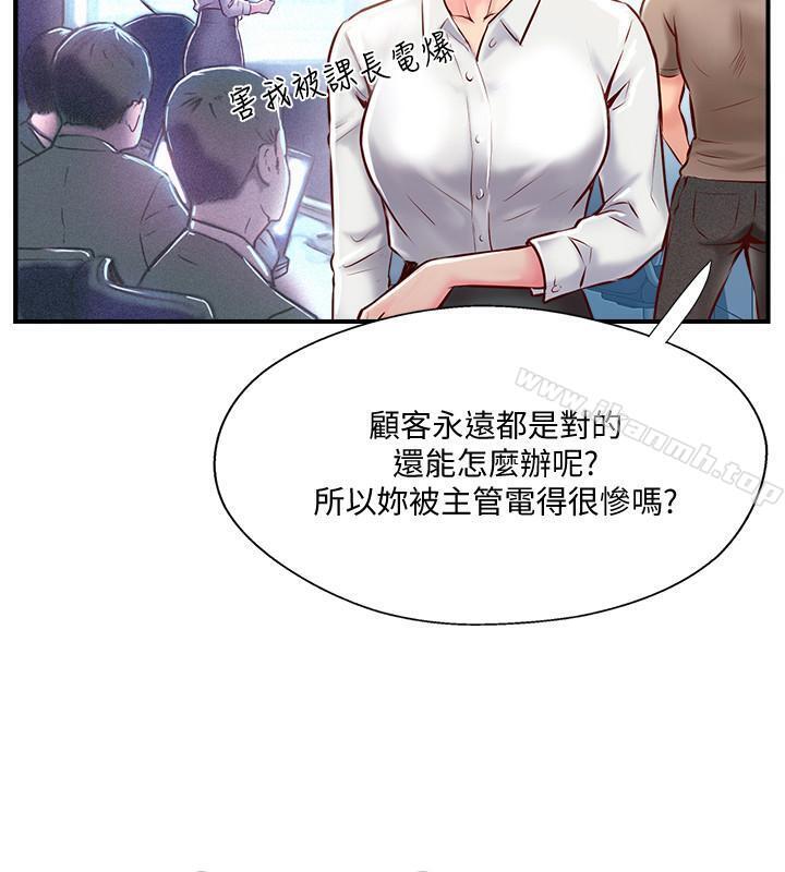 韩国漫画完美新伴侣韩漫_完美新伴侣-第6话-我想深入了解老师在线免费阅读-韩国漫画-第20张图片