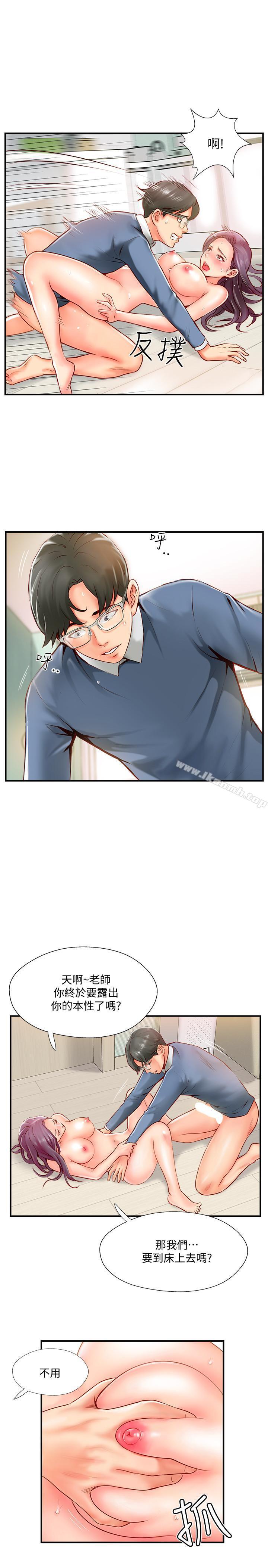韩国漫画完美新伴侣韩漫_完美新伴侣-第7话-淫乱不堪的女人在线免费阅读-韩国漫画-第17张图片
