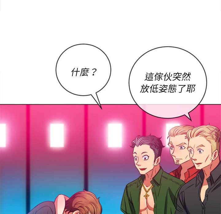 韩国漫画恶女勾勾缠韩漫_恶女勾勾缠-第76话在线免费阅读-韩国漫画-第107张图片