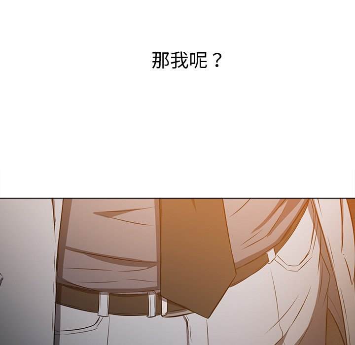 韩国漫画恶女勾勾缠韩漫_恶女勾勾缠-第97话在线免费阅读-韩国漫画-第82张图片