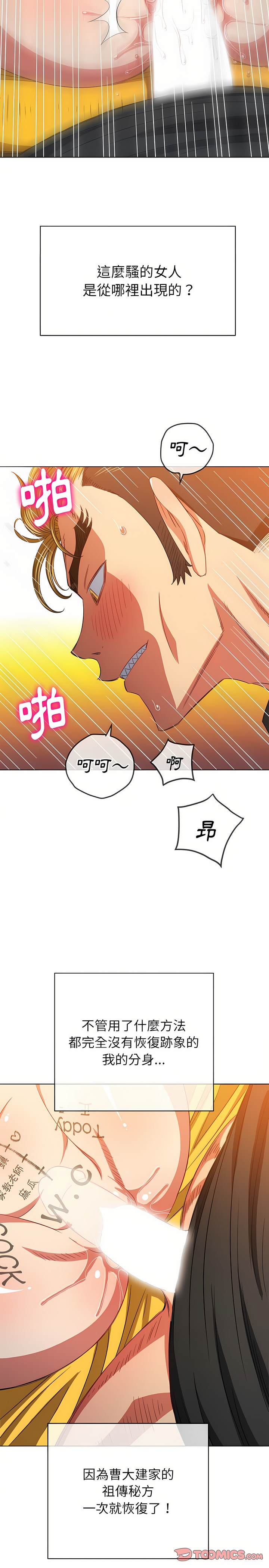 韩国漫画恶女勾勾缠韩漫_恶女勾勾缠-第133话在线免费阅读-韩国漫画-第11张图片