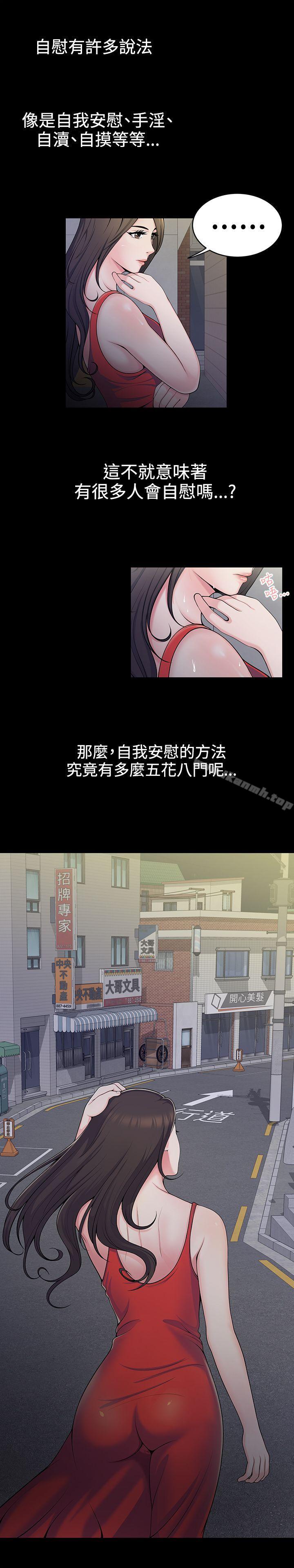 韩国漫画无法自拔的口红胶韩漫_无法自拔的口红胶-第1话在线免费阅读-韩国漫画-第2张图片