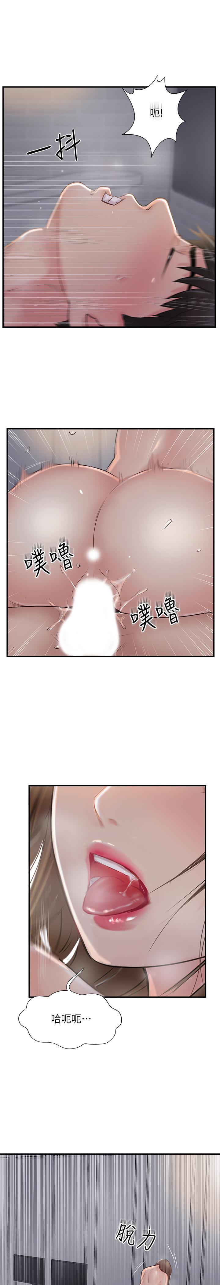 韩国漫画完美新伴侣韩漫_完美新伴侣-第25话-这次换我在上面在线免费阅读-韩国漫画-第24张图片