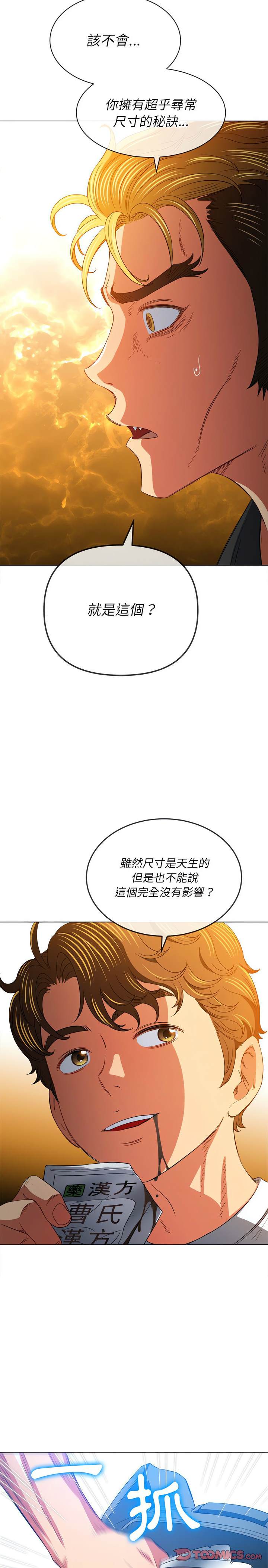 韩国漫画恶女勾勾缠韩漫_恶女勾勾缠-第130话在线免费阅读-韩国漫画-第11张图片
