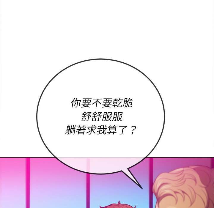 韩国漫画恶女勾勾缠韩漫_恶女勾勾缠-第76话在线免费阅读-韩国漫画-第137张图片