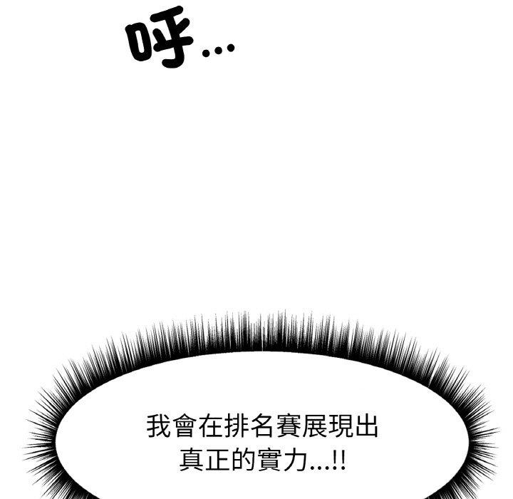 韩国漫画冰上之爱韩漫_冰上之爱-第5话在线免费阅读-韩国漫画-第106张图片