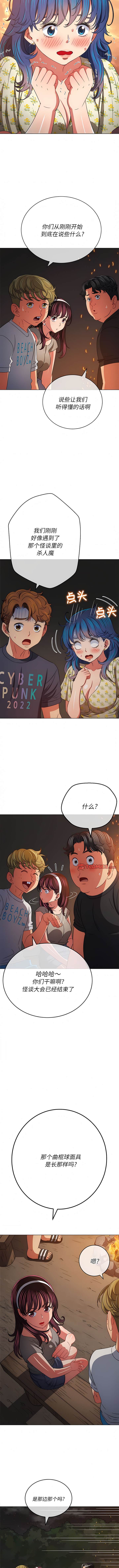 韩国漫画恶女勾勾缠韩漫_恶女勾勾缠-第152话在线免费阅读-韩国漫画-第13张图片