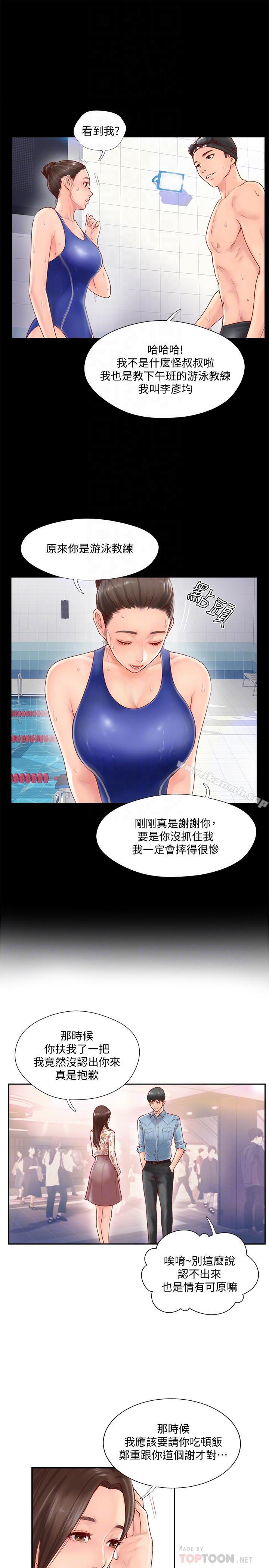 韩国漫画完美新伴侣韩漫_完美新伴侣-第2话-安抚女人欲火的方法在线免费阅读-韩国漫画-第14张图片