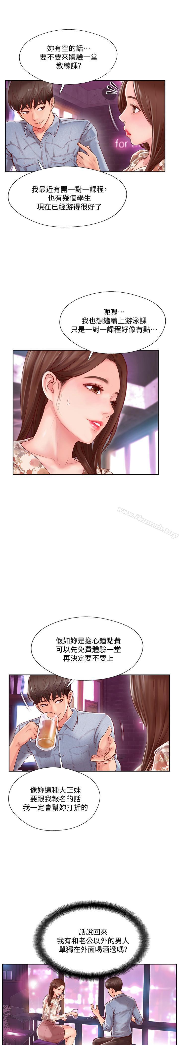 韩国漫画完美新伴侣韩漫_完美新伴侣-第2话-安抚女人欲火的方法在线免费阅读-韩国漫画-第30张图片