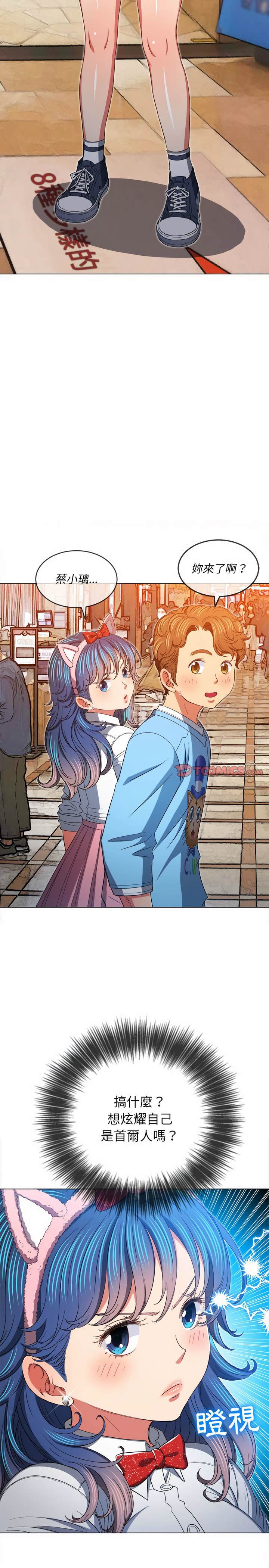 韩国漫画恶女勾勾缠韩漫_恶女勾勾缠-第118话在线免费阅读-韩国漫画-第7张图片