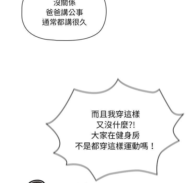 韩国漫画疫情期间的家教生活韩漫_疫情期间的家教生活-第100话在线免费阅读-韩国漫画-第97张图片