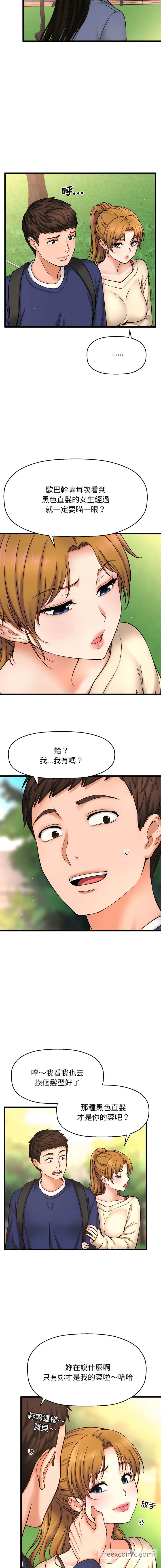 韩国漫画让人火大的她韩漫_让人火大的她-第1话在线免费阅读-韩国漫画-第19张图片