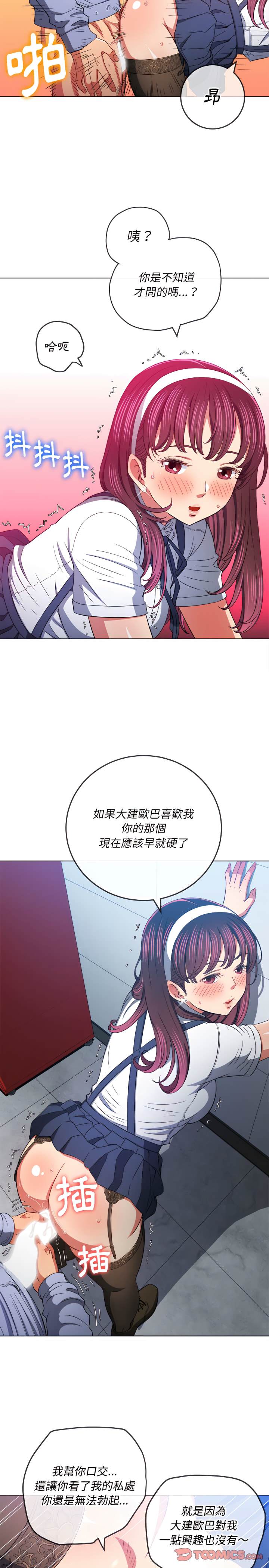 韩国漫画恶女勾勾缠韩漫_恶女勾勾缠-第112话在线免费阅读-韩国漫画-第8张图片