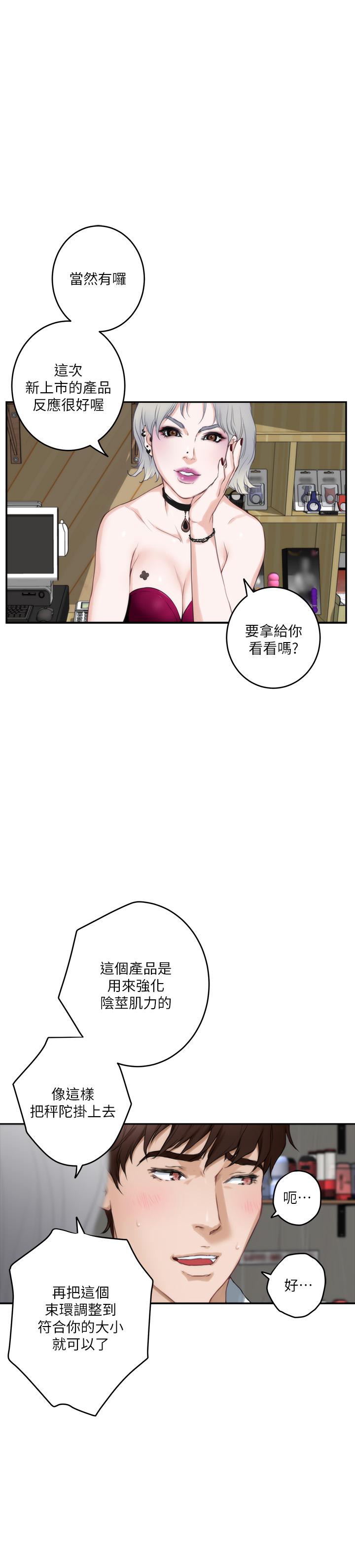 韩国漫画S-Mate韩漫_S-Mate-第98话-就算只能在梦里见你在线免费阅读-韩国漫画-第33张图片