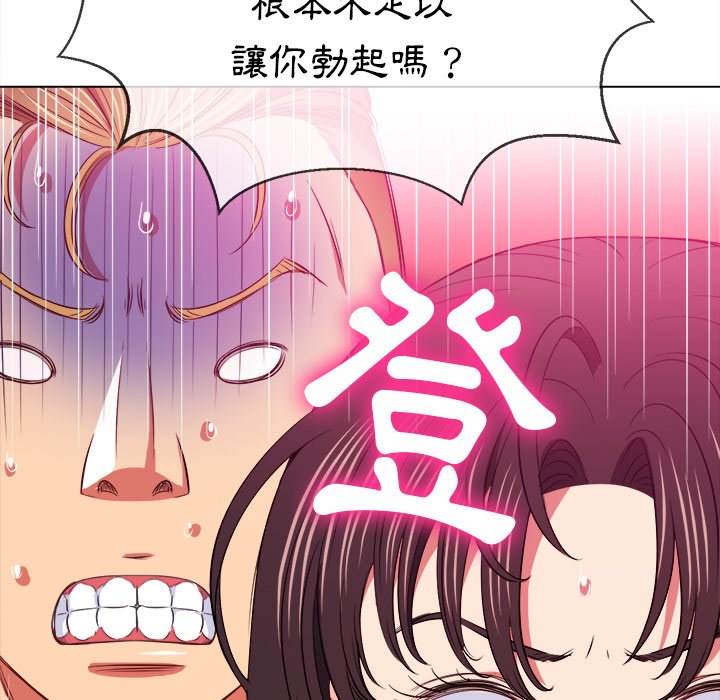 韩国漫画恶女勾勾缠韩漫_恶女勾勾缠-第87话在线免费阅读-韩国漫画-第85张图片