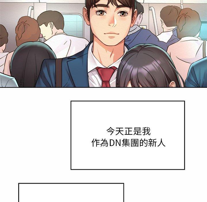 韩国漫画上班也要谈恋爱韩漫_上班也要谈恋爱-第1话在线免费阅读-韩国漫画-第13张图片