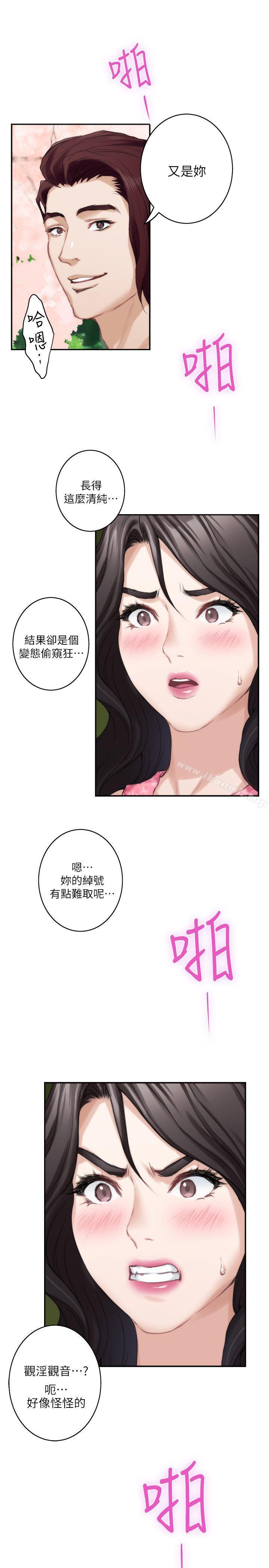 韩国漫画S-Mate韩漫_S-Mate-第19话---请不要在这里XX!在线免费阅读-韩国漫画-第36张图片